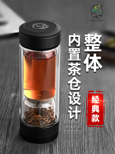 TZSM茶之戀茶水分離泡茶杯創意雙層玻璃禮盒裝