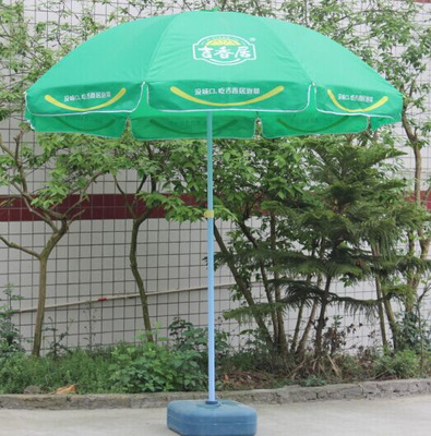 2.4米大傘
