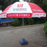 三色大傘
