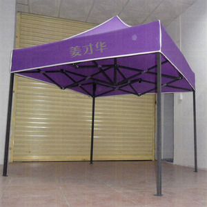 2x2紫色帳篷