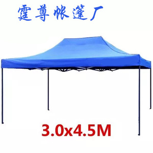 3X4.5 展銷帳篷 廣告帳篷 促銷帳篷 折疊帳篷