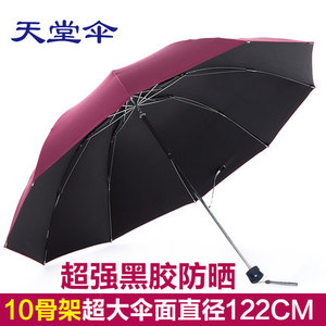 天堂正品黑膠晴雨傘防紫外線遮陽太陽傘