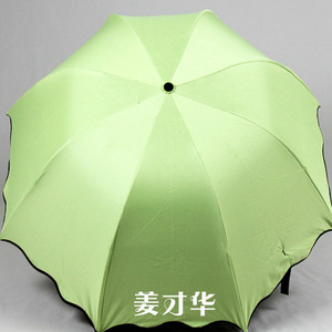 波浪纹折叠雨伞