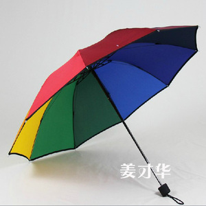 三折彩虹傘便于攜帶 防紫外線 晴雨遮陽傘