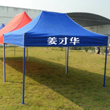 420D牛津布优质2x3m蓝色椭圆管户外广告折叠帐篷 四角帐篷 