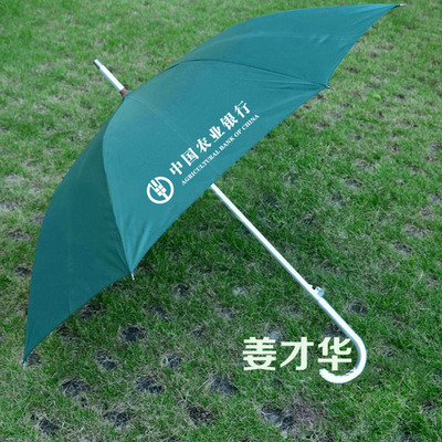 農業銀行宣傳雨傘