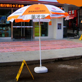 工商銀行遮陽傘，獨腳傘