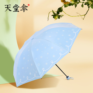 天堂傘小清新森系便攜三折疊兩用晴雨傘